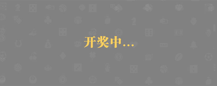 加拿大28预测,走势分析,28预测,加拿大PC精准预测,焦点预测,结果走势,分析新风尚