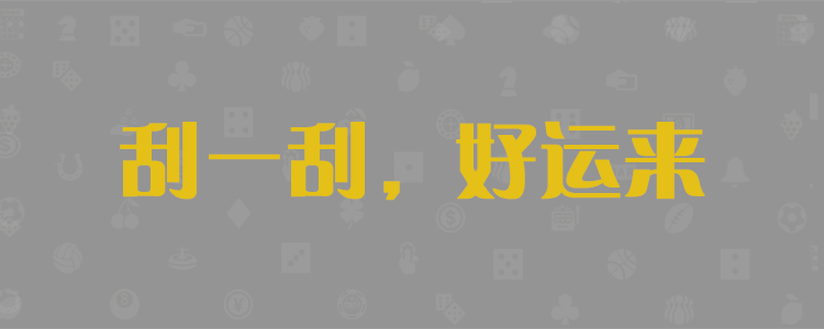 加拿大28预测,走势分析,28预测,加拿大PC精准预测,焦点预测,结果走势,分析新风尚